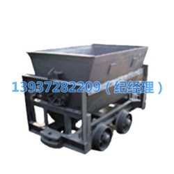 翻斗式礦車(chē)